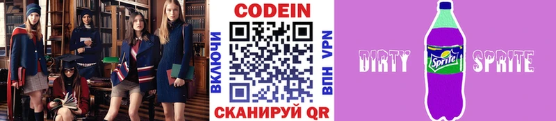Кодеин Purple Drank  Перевоз 